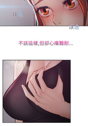 Lady Garden 淑女花苑 第二季 Page #442