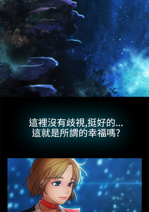 Lady Garden 淑女花苑 第二季 Page #218