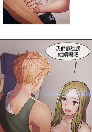 Lady Garden 淑女花苑 第二季 - Page 431