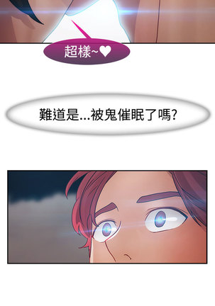 Lady Garden 淑女花苑 第二季 Page #27