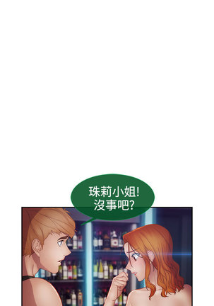 Lady Garden 淑女花苑 第二季 Page #408