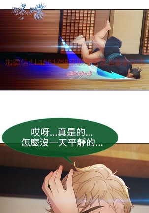 Lady Garden 淑女花苑 第二季 - Page 103