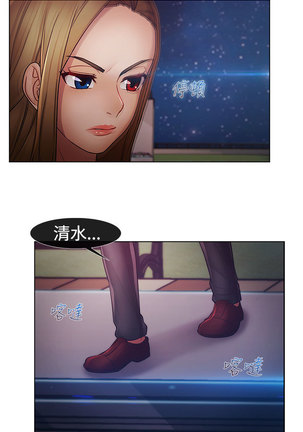 Lady Garden 淑女花苑 第二季 Page #516