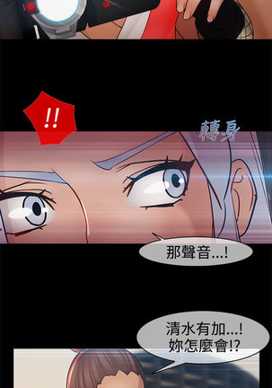 Lady Garden 淑女花苑 第二季 Page #299