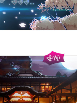 Lady Garden 淑女花苑 第二季 - Page 91