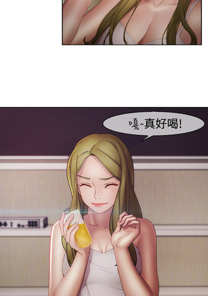 Lady Garden 淑女花苑 第二季 - Page 426