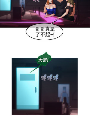 Lady Garden 淑女花苑 第二季 Page #324