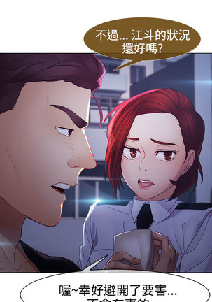 Lady Garden 淑女花苑 第二季 Page #525