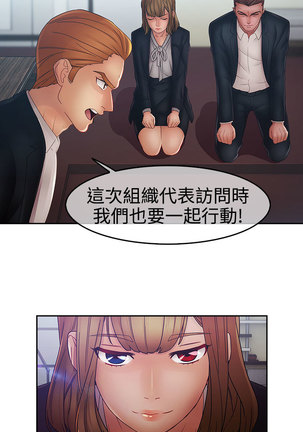 Lady Garden 淑女花苑 第二季 - Page 461