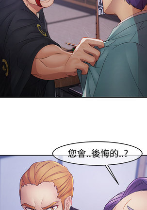 Lady Garden 淑女花苑 第二季 - Page 466