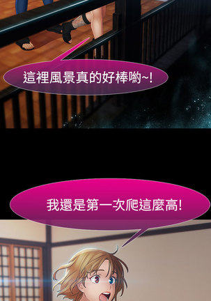 Lady Garden 淑女花苑 第二季 Page #243