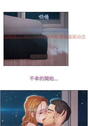 Lady Garden 淑女花苑 第二季 Page #391