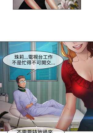 Lady Garden 淑女花苑 第二季 Page #372