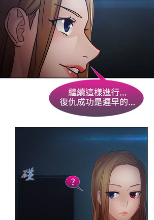 Lady Garden 淑女花苑 第二季 Page #494