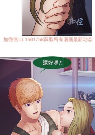 Lady Garden 淑女花苑 第二季 Page #434