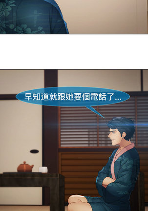 Lady Garden 淑女花苑 第二季 Page #161