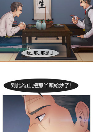 Lady Garden 淑女花苑 第二季 - Page 395