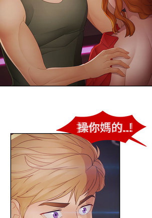 Lady Garden 淑女花苑 第二季 Page #409