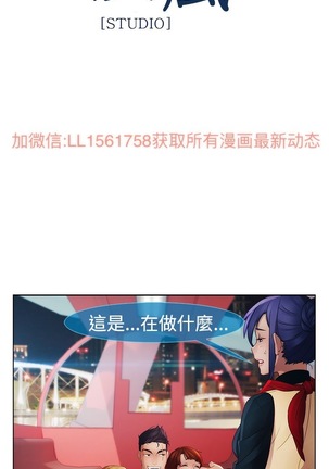 Lady Garden 淑女花苑 第二季 Page #148