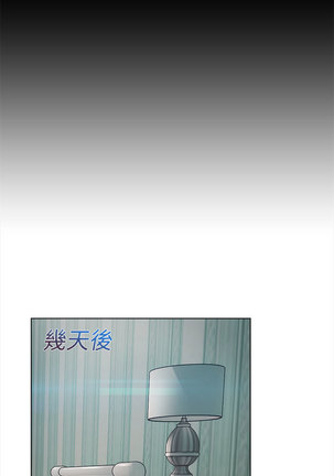 Lady Garden 淑女花苑 第二季 Page #370