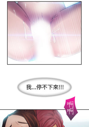 Lady Garden 淑女花苑 第二季 Page #30