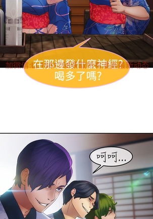 Lady Garden 淑女花苑 第二季 - Page 78