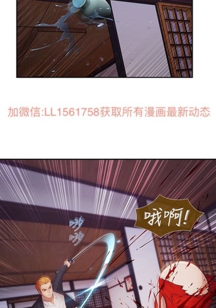 Lady Garden 淑女花苑 第二季 - Page 467