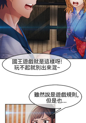 Lady Garden 淑女花苑 第二季 Page #61