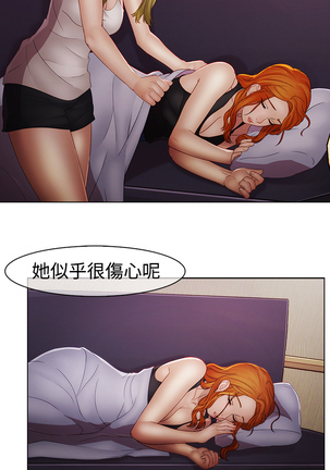 Lady Garden 淑女花苑 第二季 Page #430