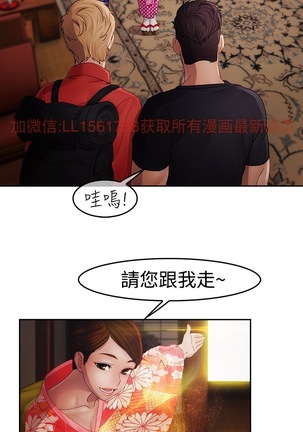 Lady Garden 淑女花苑 第二季 Page #7