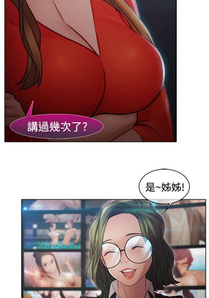 Lady Garden 淑女花苑 第二季 - Page 480