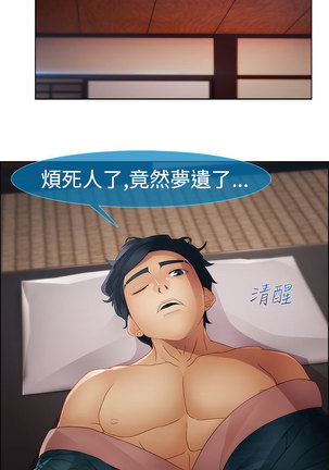 Lady Garden 淑女花苑 第二季 - Page 176