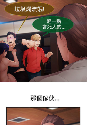 Lady Garden 淑女花苑 第二季 - Page 121