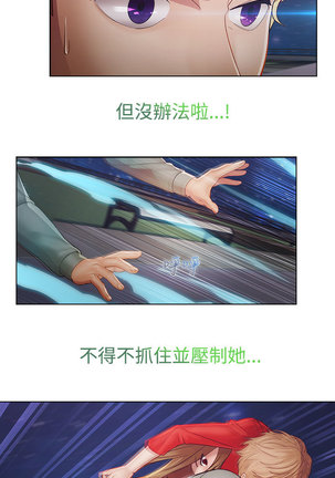 Lady Garden 淑女花苑 第二季 Page #509