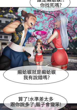 Lady Garden 淑女花苑 第二季 - Page 214