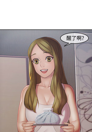 Lady Garden 淑女花苑 第二季 Page #417