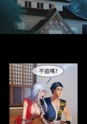 Lady Garden 淑女花苑 第二季 - Page 265