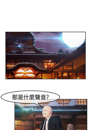 Lady Garden 淑女花苑 第二季 Page #105