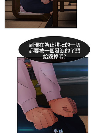 Lady Garden 淑女花苑 第二季 Page #396