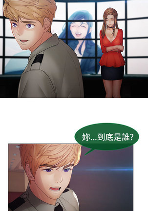 Lady Garden 淑女花苑 第二季 Page #499