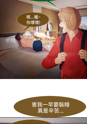 Lady Garden 淑女花苑 第二季 Page #195