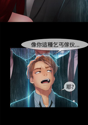 Lady Garden 淑女花苑 第二季 Page #155