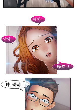 Lady Garden 淑女花苑 第二季 Page #386