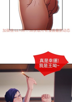 Lady Garden 淑女花苑 第二季 - Page 58