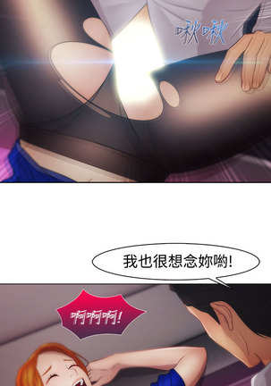 Lady Garden 淑女花苑 第二季 - Page 362