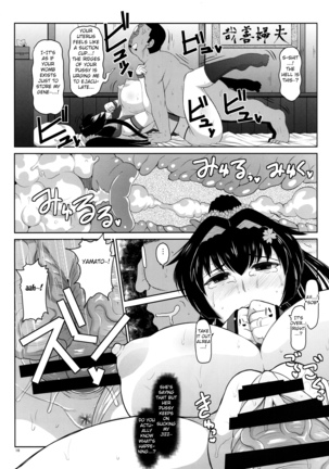 Senkan Yamato Shikyuu Kouryaku Sakusen Kimoota Teitoku no Osuniku Shuhou de Seishi Tekkoudan Danchaku Cut-in♪ Yamato-san to Idenshi Jikakeawasete Kawaii Baby o Kenzou Shiyou! Hon. - Page 17