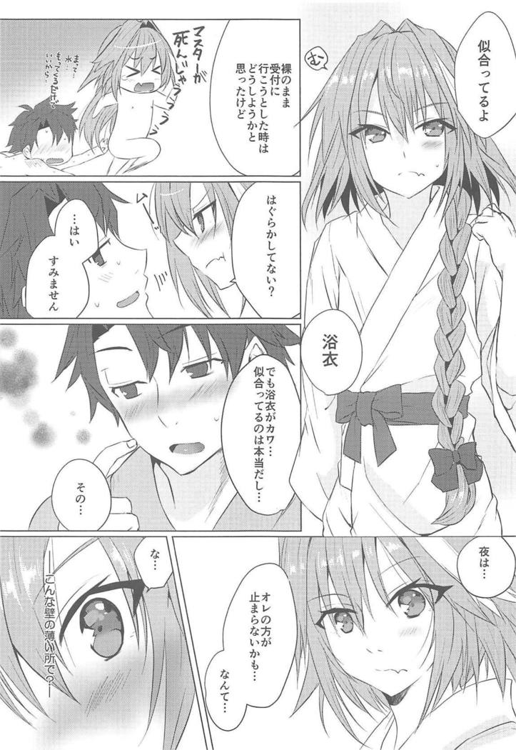 Boku no Risei ga Fukkatsu Shitara Master no Risei ga Jouhatsu Shimashita