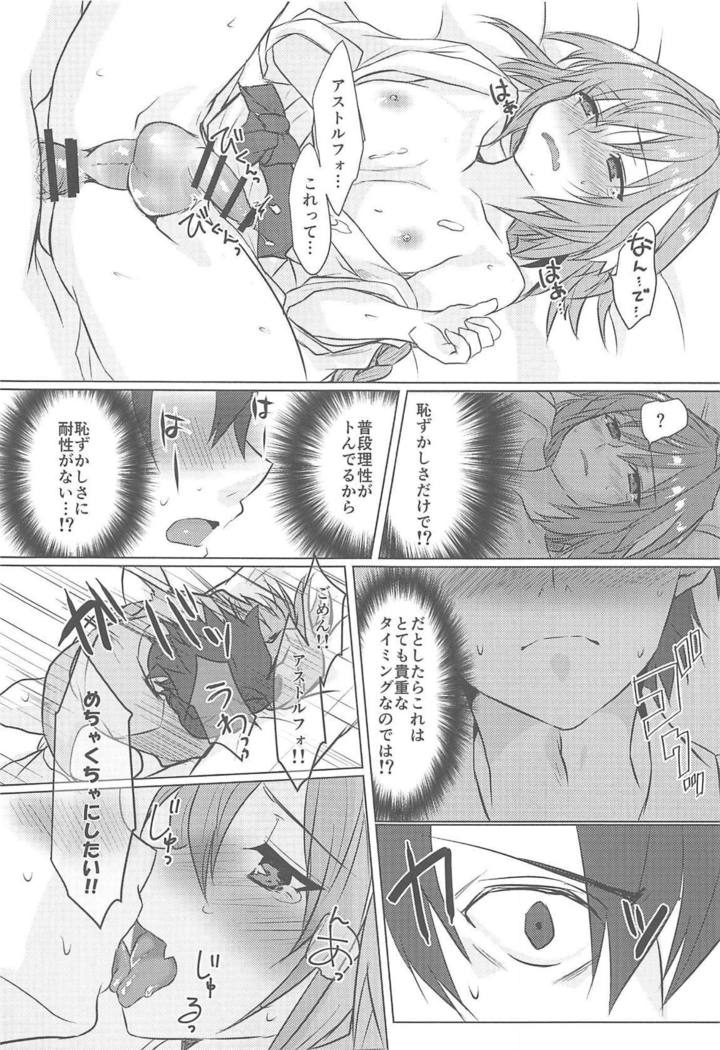 Boku no Risei ga Fukkatsu Shitara Master no Risei ga Jouhatsu Shimashita