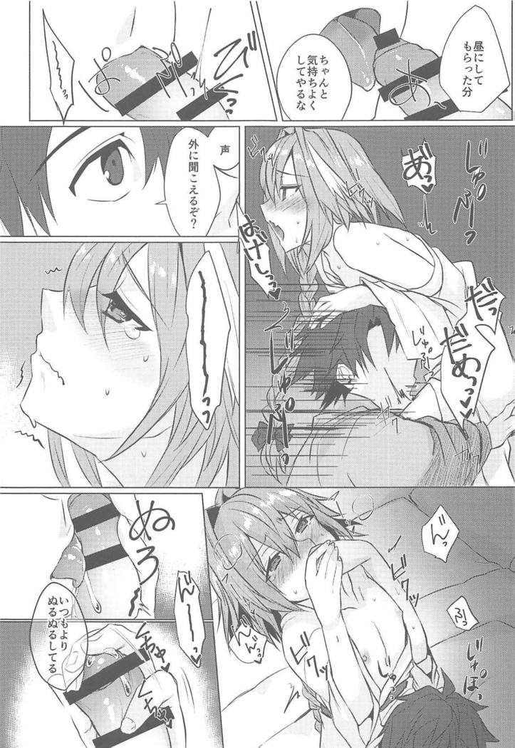Boku no Risei ga Fukkatsu Shitara Master no Risei ga Jouhatsu Shimashita