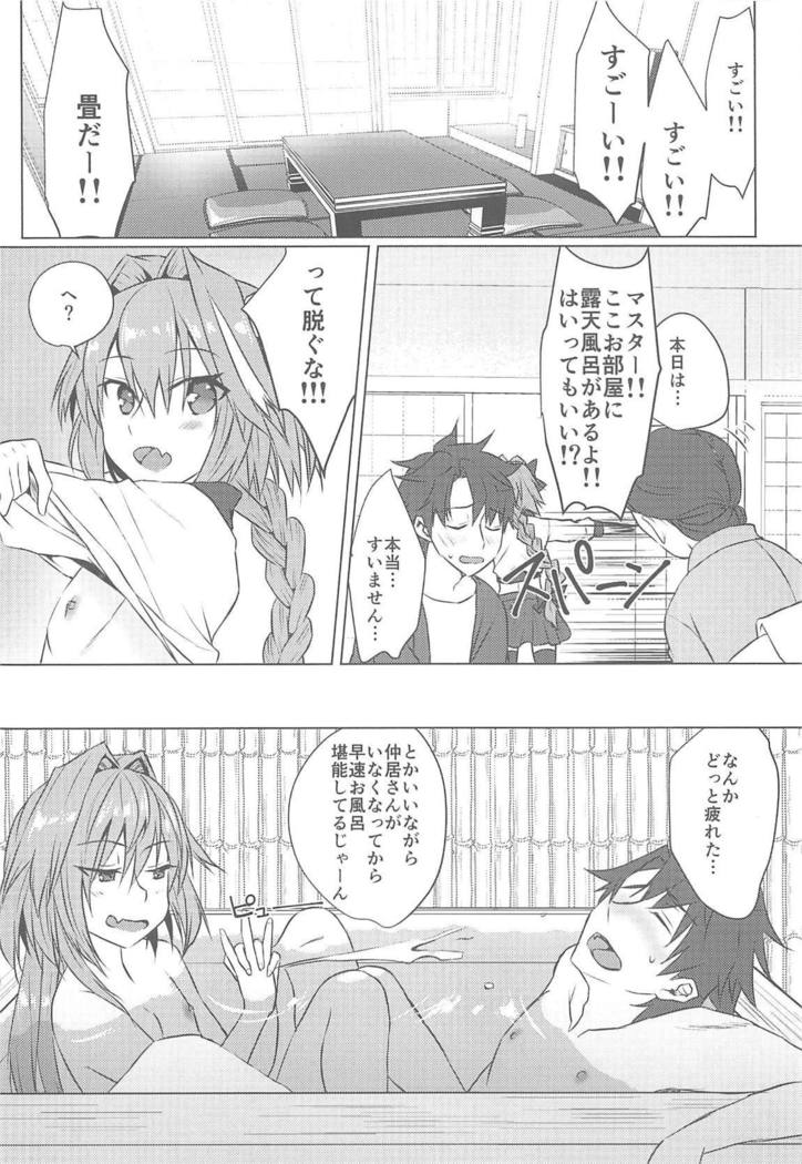 Boku no Risei ga Fukkatsu Shitara Master no Risei ga Jouhatsu Shimashita